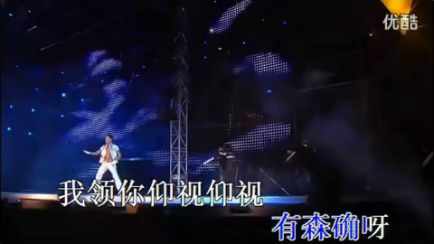 刘德华《咱们屯里的人》